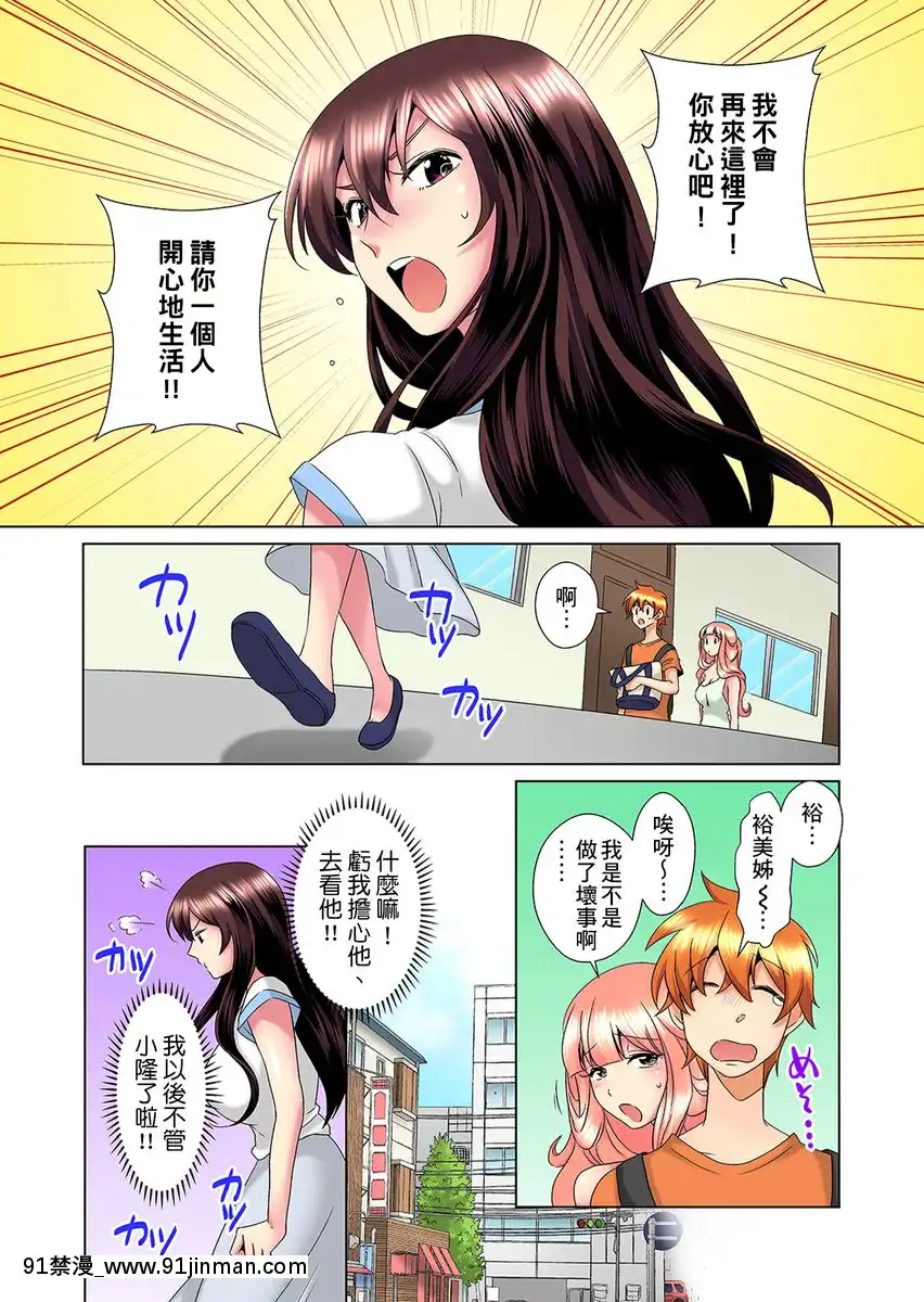 [ミマ]こんなにビクビクしてるのに…シないの？-お風呂で！部屋で！リビングでも！？兄貴の嫁にイジられて…-第1-23話[中國翻訳][成人漫畫 おすすめ]