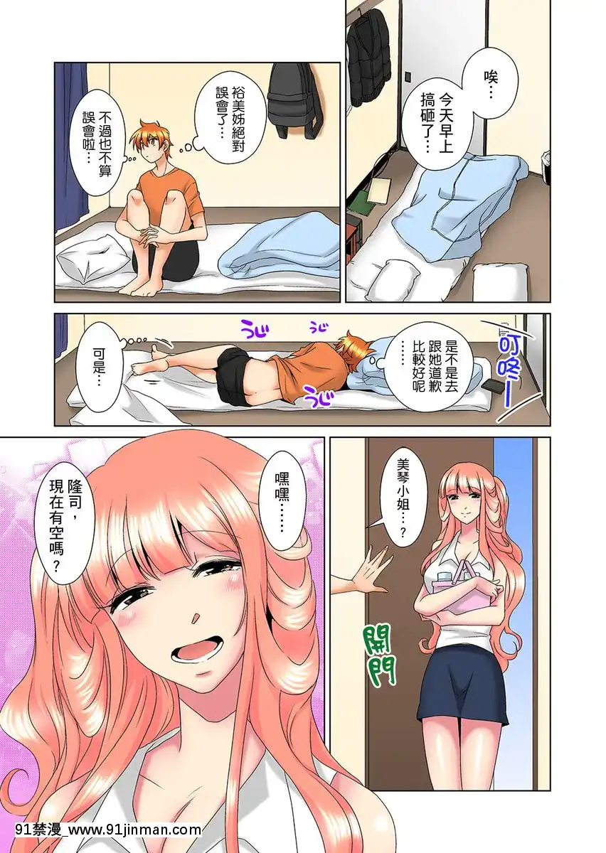 [ミマ]こんなにビクビクしてるのに…シないの？-お風呂で！部屋で！リビングでも！？兄貴の嫁にイジられて…-第1-23話[中國翻訳][成人漫畫 おすすめ]