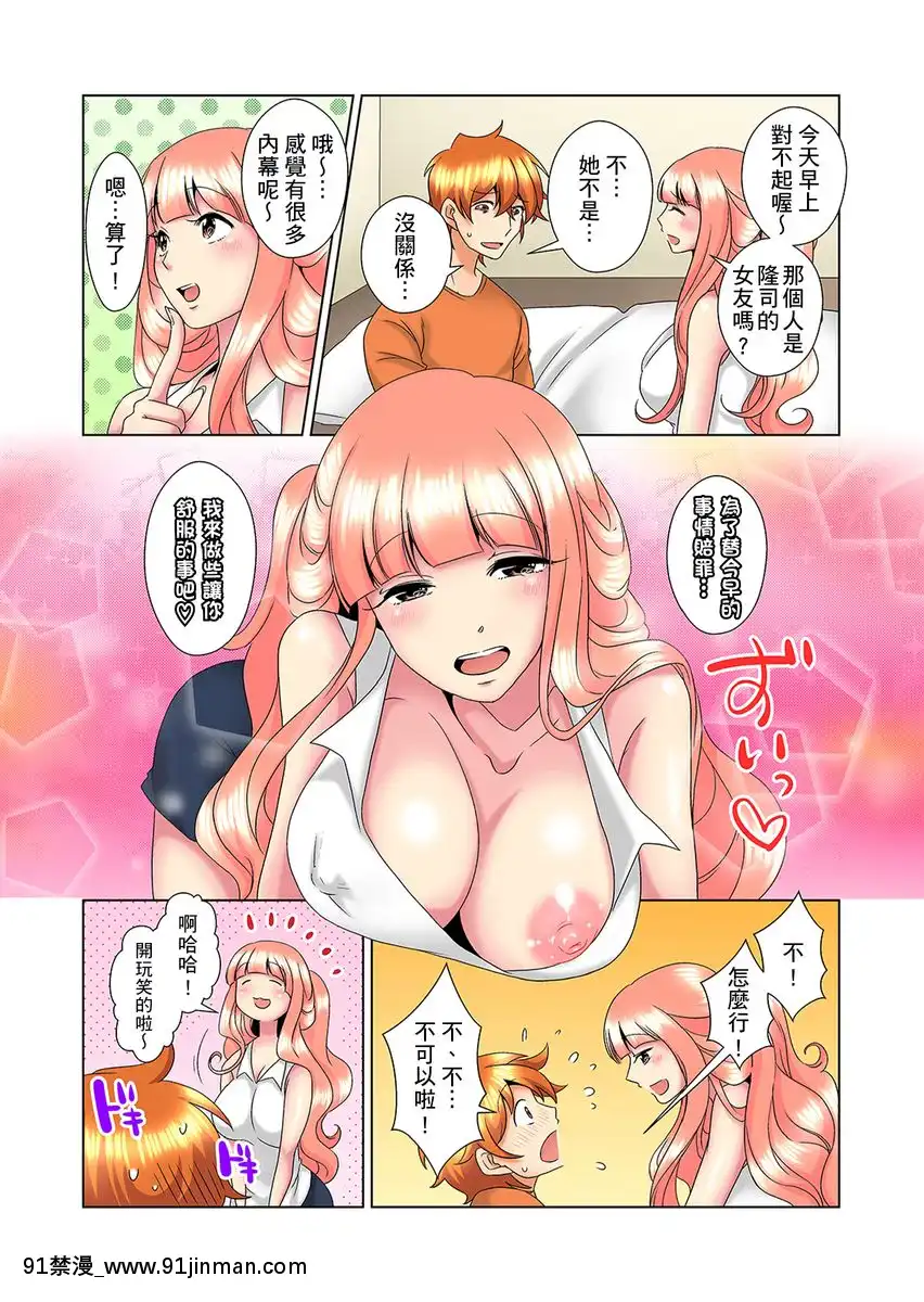 [ミマ]こんなにビクビクしてるのに…シないの？-お風呂で！部屋で！リビングでも！？兄貴の嫁にイジられて…-第1-23話[中國翻訳][成人漫畫 おすすめ]