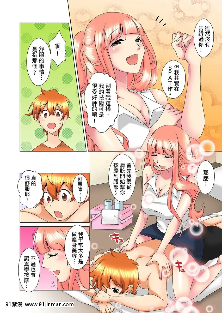 [ミマ]こんなにビクビクしてるのに…シないの？-お風呂で！部屋で！リビングでも！？兄貴の嫁にイジられて…-第1-23話[中國翻訳][成人漫畫 おすすめ]