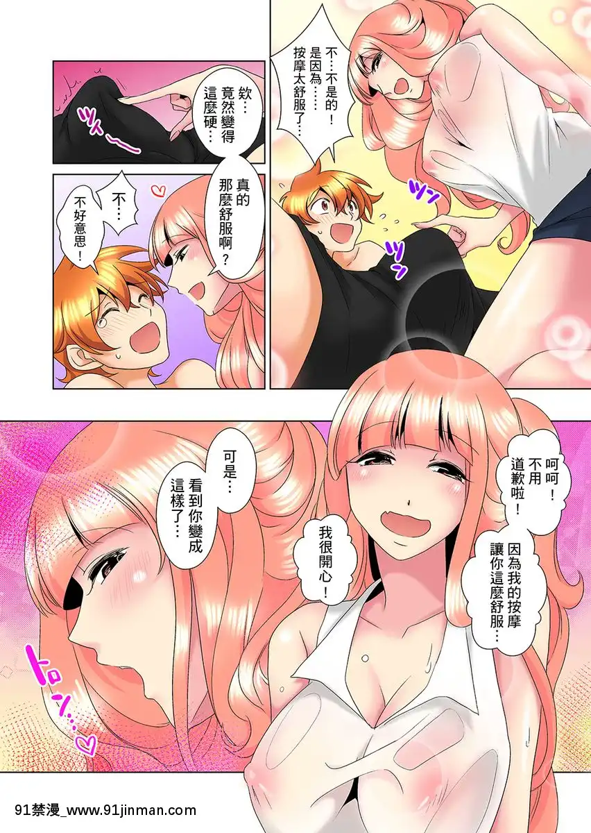 [ミマ]こんなにビクビクしてるのに…シないの？-お風呂で！部屋で！リビングでも！？兄貴の嫁にイジられて…-第1-23話[中國翻訳][成人漫畫 おすすめ]