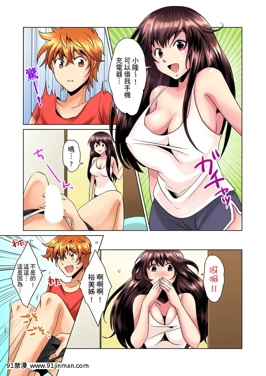 [ミマ]こんなにビクビクしてるのに…シないの？-お風呂で！部屋で！リビングでも！？兄貴の嫁にイジられて…-第1-23話[中國翻訳][成人漫畫 おすすめ]