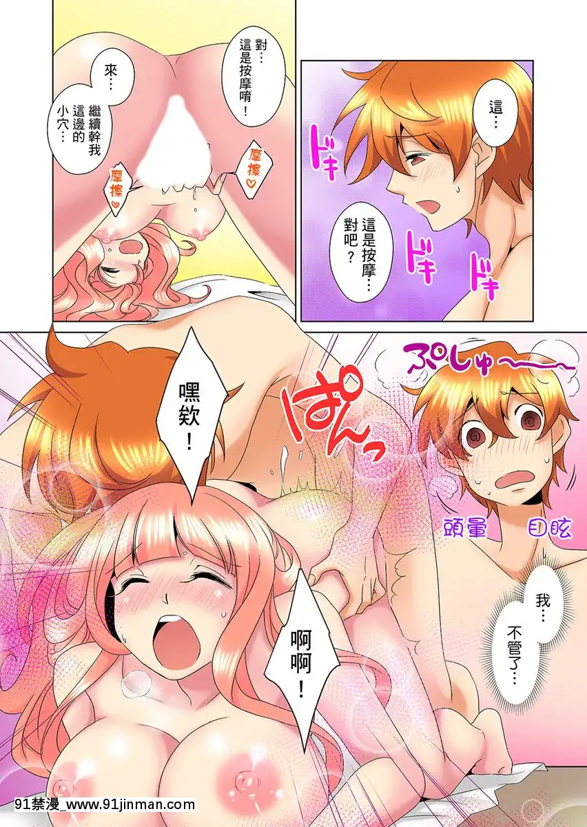 [ミマ]こんなにビクビクしてるのに…シないの？-お風呂で！部屋で！リビングでも！？兄貴の嫁にイジられて…-第1-23話[中國翻訳][成人漫畫 おすすめ]