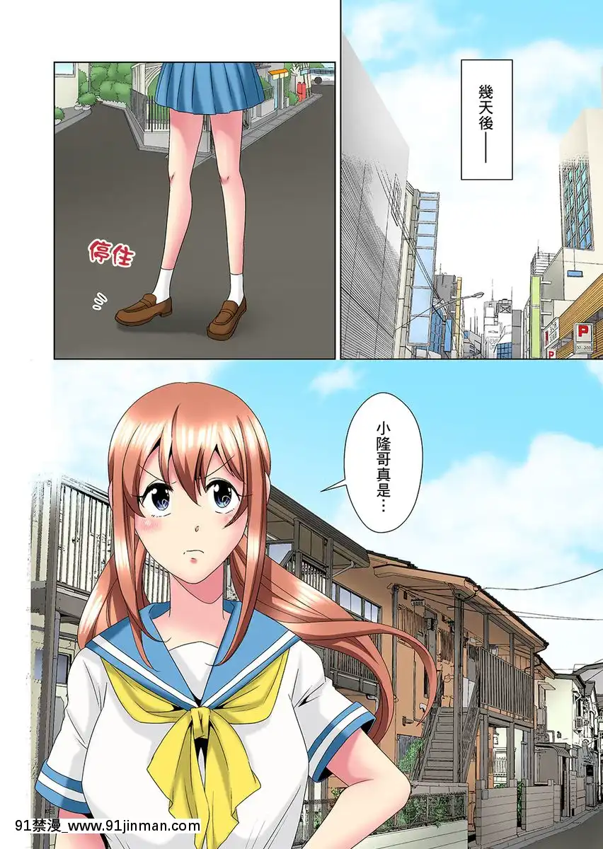 [ミマ]こんなにビクビクしてるのに…シないの？-お風呂で！部屋で！リビングでも！？兄貴の嫁にイジられて…-第1-23話[中國翻訳][成人漫畫 おすすめ]