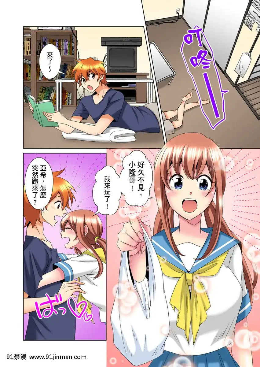 [ミマ]こんなにビクビクしてるのに…シないの？-お風呂で！部屋で！リビングでも！？兄貴の嫁にイジられて…-第1-23話[中國翻訳][成人漫畫 おすすめ]