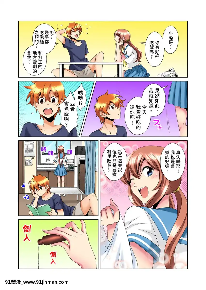 [ミマ]こんなにビクビクしてるのに…シないの？-お風呂で！部屋で！リビングでも！？兄貴の嫁にイジられて…-第1-23話[中國翻訳][成人漫畫 おすすめ]