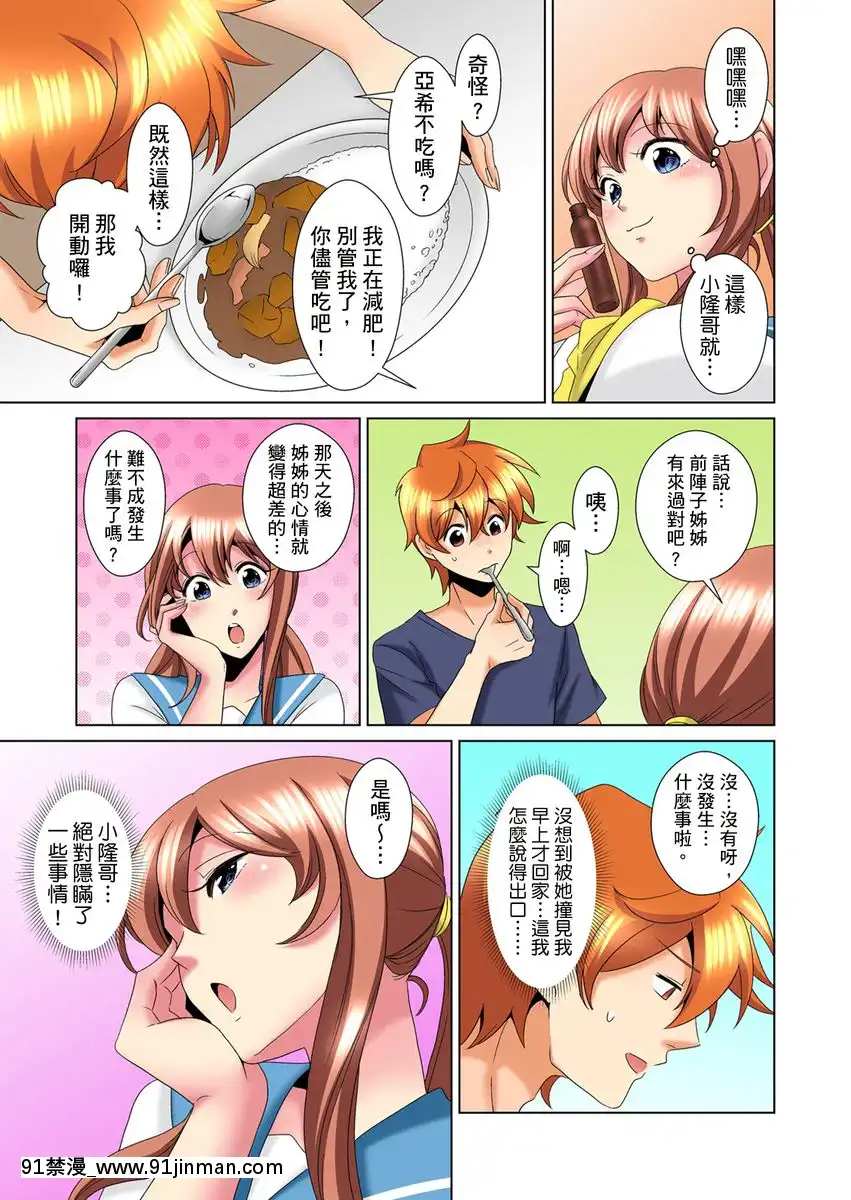 [ミマ]こんなにビクビクしてるのに…シないの？-お風呂で！部屋で！リビングでも！？兄貴の嫁にイジられて…-第1-23話[中國翻訳][成人漫畫 おすすめ]