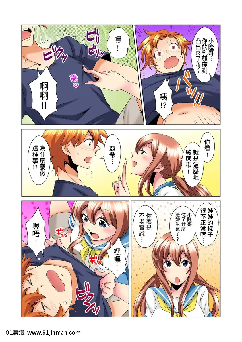 [ミマ]こんなにビクビクしてるのに…シないの？-お風呂で！部屋で！リビングでも！？兄貴の嫁にイジられて…-第1-23話[中國翻訳][成人漫畫 おすすめ]