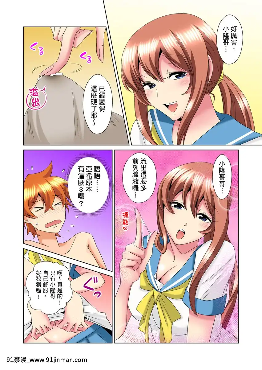 [ミマ]こんなにビクビクしてるのに…シないの？-お風呂で！部屋で！リビングでも！？兄貴の嫁にイジられて…-第1-23話[中國翻訳][成人漫畫 おすすめ]