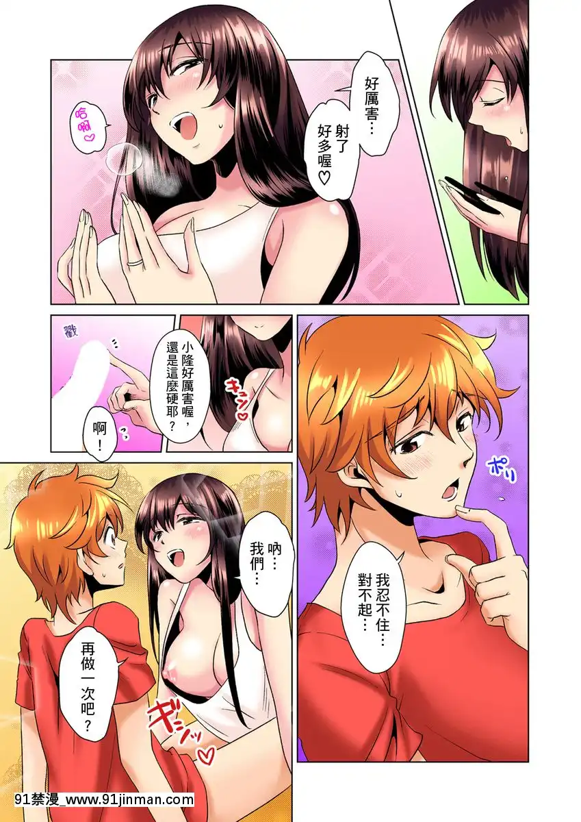 [ミマ]こんなにビクビクしてるのに…シないの？-お風呂で！部屋で！リビングでも！？兄貴の嫁にイジられて…-第1-23話[中國翻訳][成人漫畫 おすすめ]