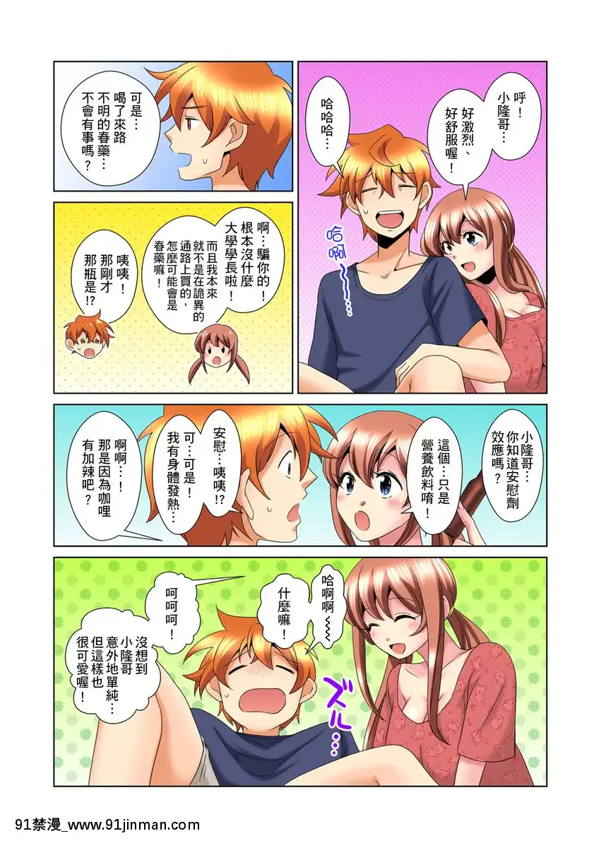 [ミマ]こんなにビクビクしてるのに…シないの？-お風呂で！部屋で！リビングでも！？兄貴の嫁にイジられて…-第1-23話[中國翻訳][成人漫畫 おすすめ]