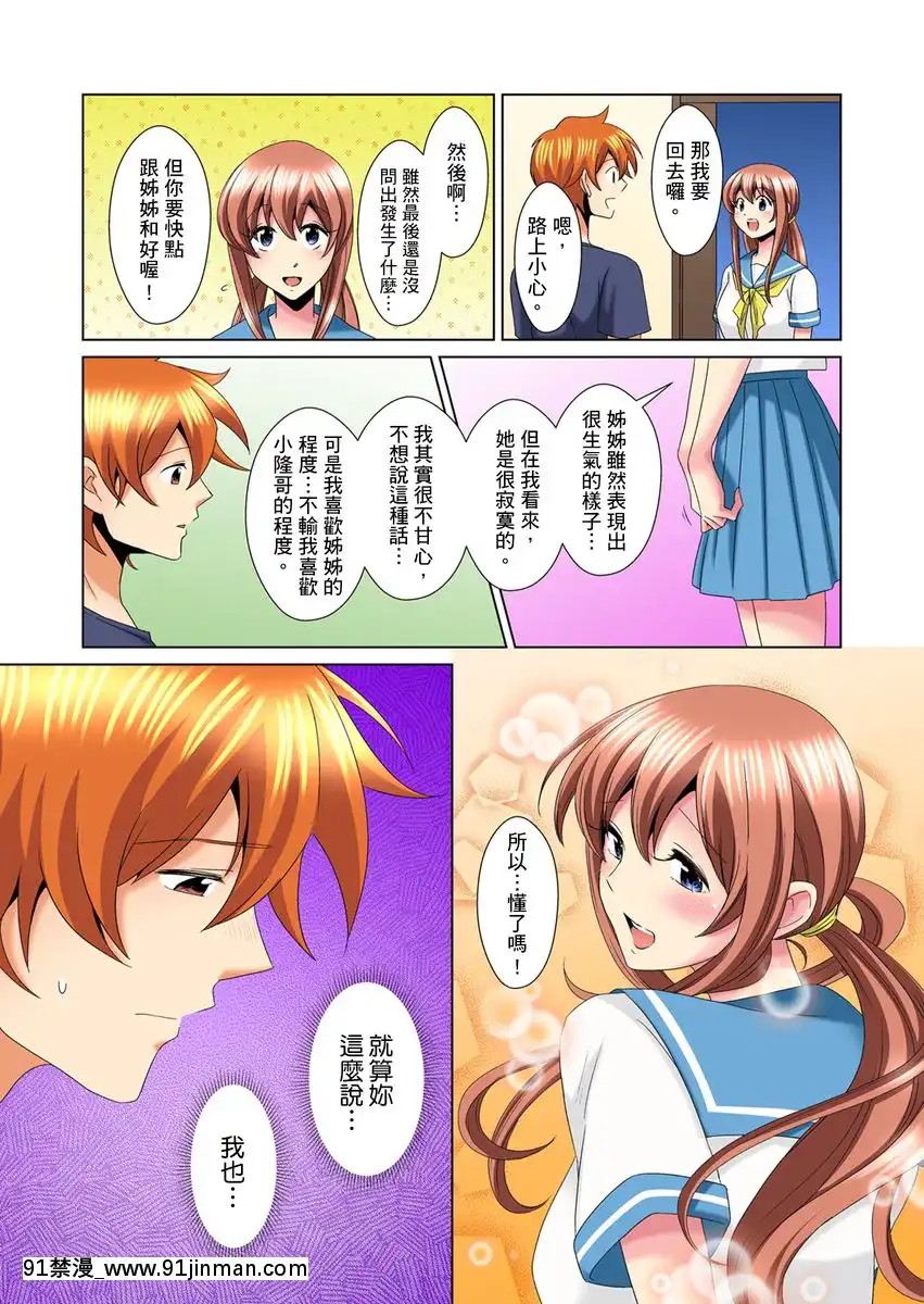 [ミマ]こんなにビクビクしてるのに…シないの？-お風呂で！部屋で！リビングでも！？兄貴の嫁にイジられて…-第1-23話[中國翻訳][成人漫畫 おすすめ]