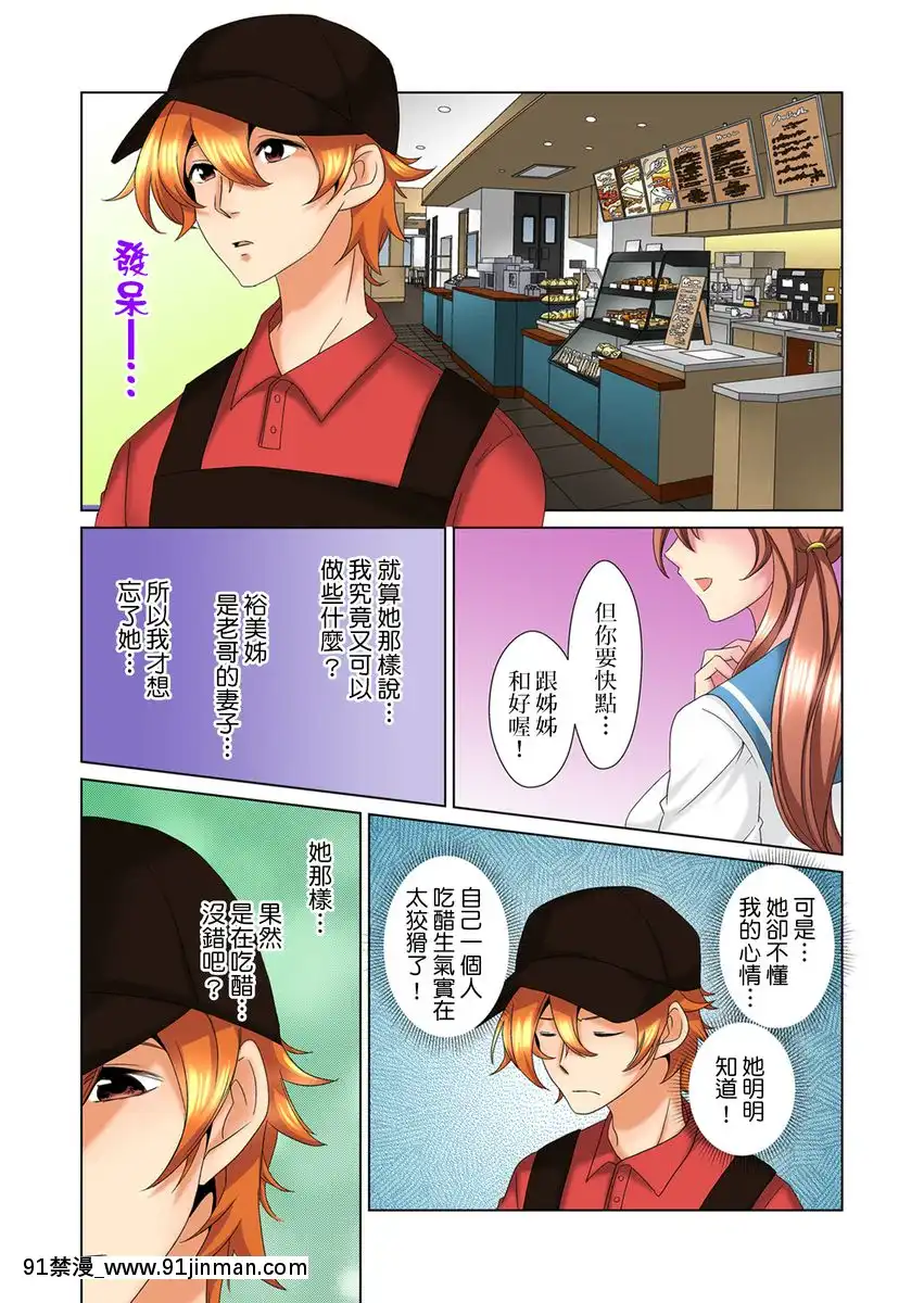 [ミマ]こんなにビクビクしてるのに…シないの？-お風呂で！部屋で！リビングでも！？兄貴の嫁にイジられて…-第1-23話[中國翻訳][成人漫畫 おすすめ]
