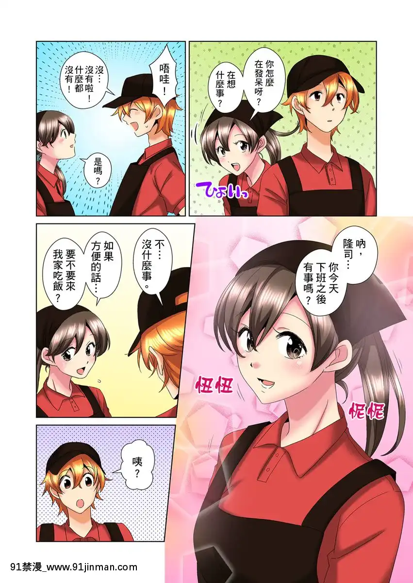 [ミマ]こんなにビクビクしてるのに…シないの？-お風呂で！部屋で！リビングでも！？兄貴の嫁にイジられて…-第1-23話[中國翻訳][成人漫畫 おすすめ]