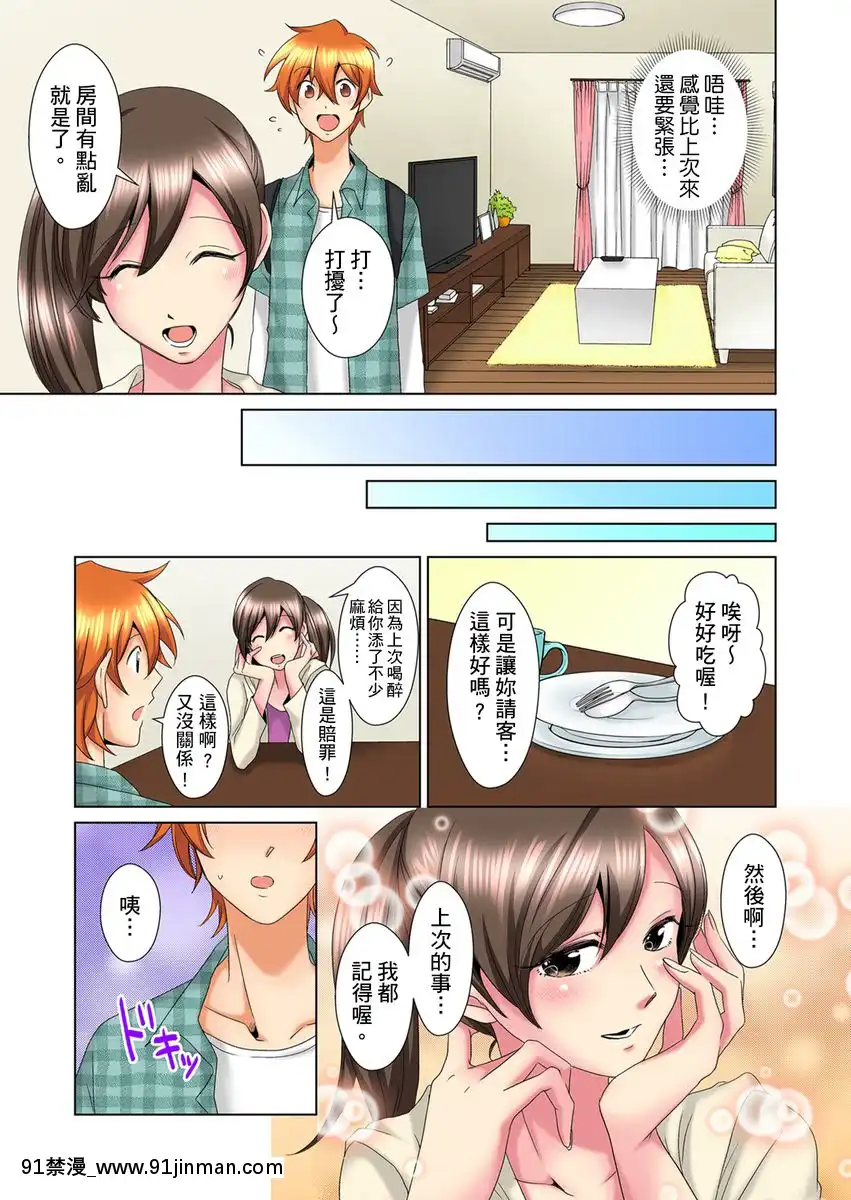 [ミマ]こんなにビクビクしてるのに…シないの？-お風呂で！部屋で！リビングでも！？兄貴の嫁にイジられて…-第1-23話[中國翻訳][成人漫畫 おすすめ]