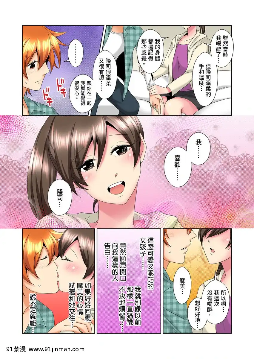 [ミマ]こんなにビクビクしてるのに…シないの？-お風呂で！部屋で！リビングでも！？兄貴の嫁にイジられて…-第1-23話[中國翻訳][成人漫畫 おすすめ]