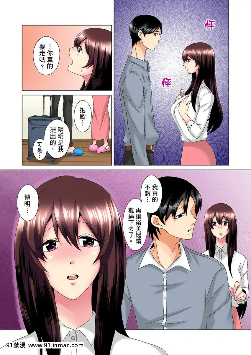 [ミマ]こんなにビクビクしてるのに…シないの？-お風呂で！部屋で！リビングでも！？兄貴の嫁にイジられて…-第1-23話[中國翻訳][成人漫畫 おすすめ]