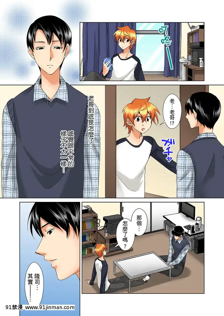 [ミマ]こんなにビクビクしてるのに…シないの？-お風呂で！部屋で！リビングでも！？兄貴の嫁にイジられて…-第1-23話[中國翻訳][成人漫畫 おすすめ]