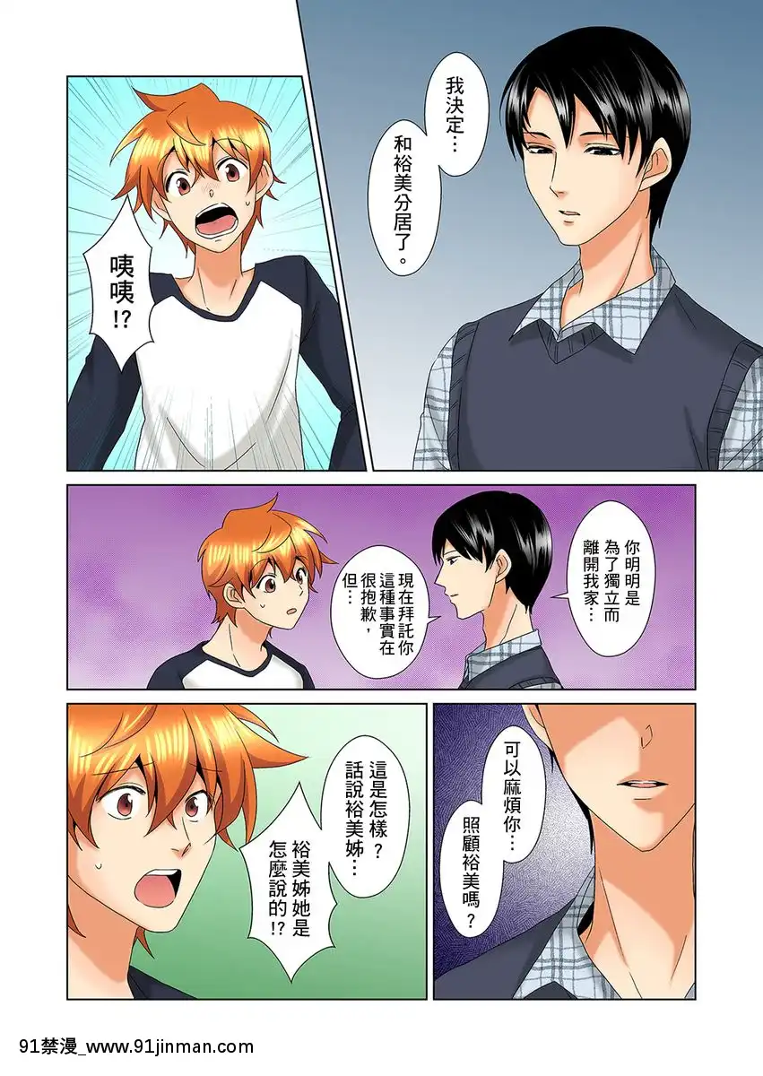 [ミマ]こんなにビクビクしてるのに…シないの？-お風呂で！部屋で！リビングでも！？兄貴の嫁にイジられて…-第1-23話[中國翻訳][成人漫畫 おすすめ]