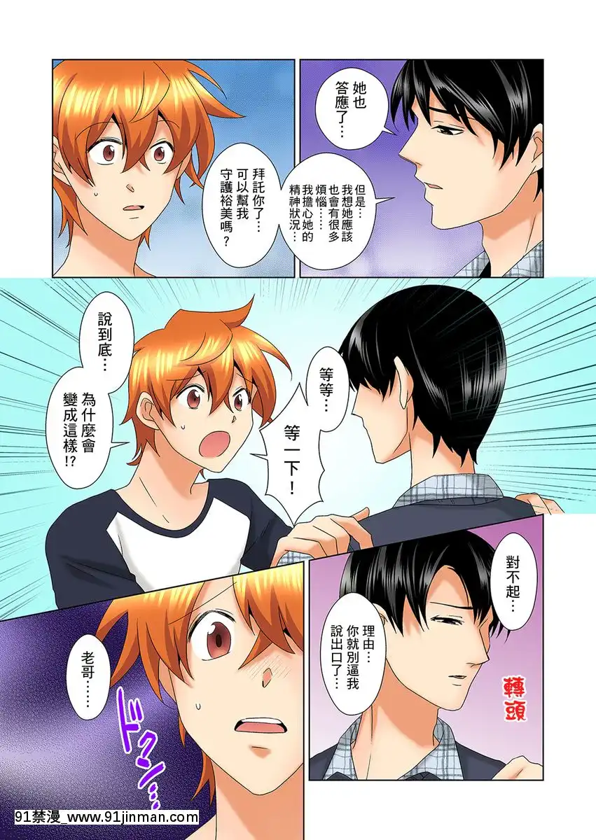 [ミマ]こんなにビクビクしてるのに…シないの？-お風呂で！部屋で！リビングでも！？兄貴の嫁にイジられて…-第1-23話[中國翻訳][成人漫畫 おすすめ]