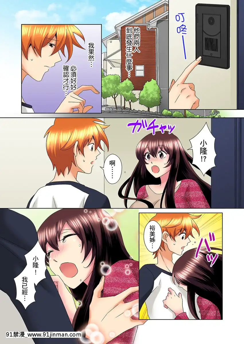 [ミマ]こんなにビクビクしてるのに…シないの？-お風呂で！部屋で！リビングでも！？兄貴の嫁にイジられて…-第1-23話[中國翻訳][成人漫畫 おすすめ]