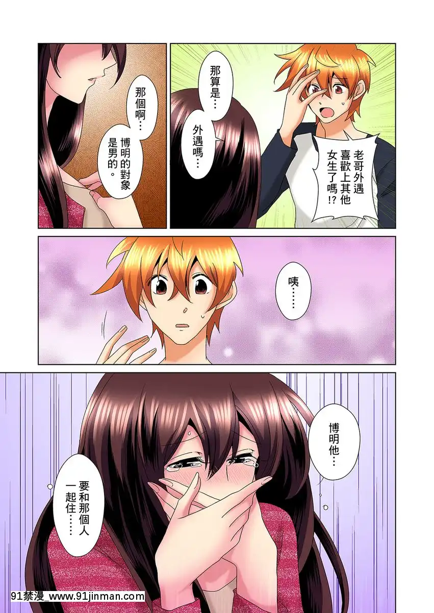 [ミマ]こんなにビクビクしてるのに…シないの？-お風呂で！部屋で！リビングでも！？兄貴の嫁にイジられて…-第1-23話[中國翻訳][成人漫畫 おすすめ]