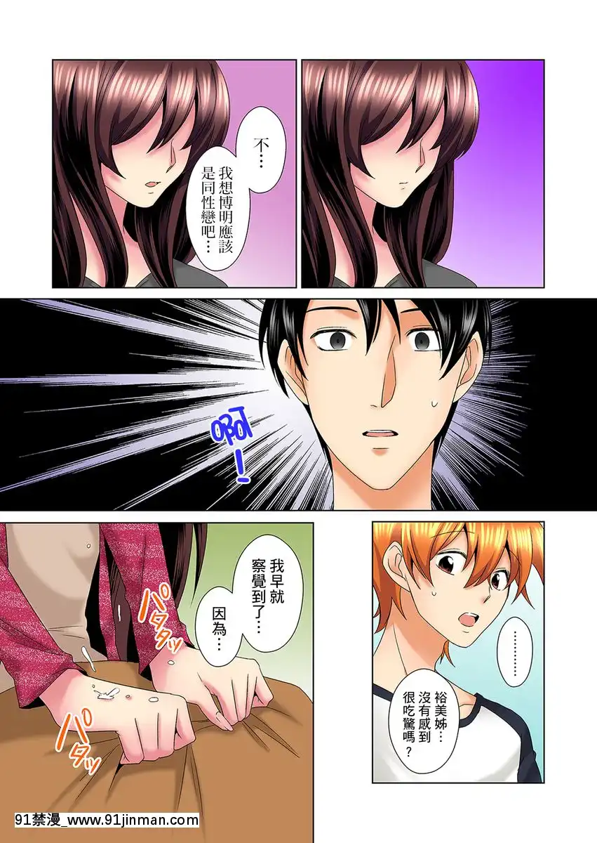 [ミマ]こんなにビクビクしてるのに…シないの？-お風呂で！部屋で！リビングでも！？兄貴の嫁にイジられて…-第1-23話[中國翻訳][成人漫畫 おすすめ]