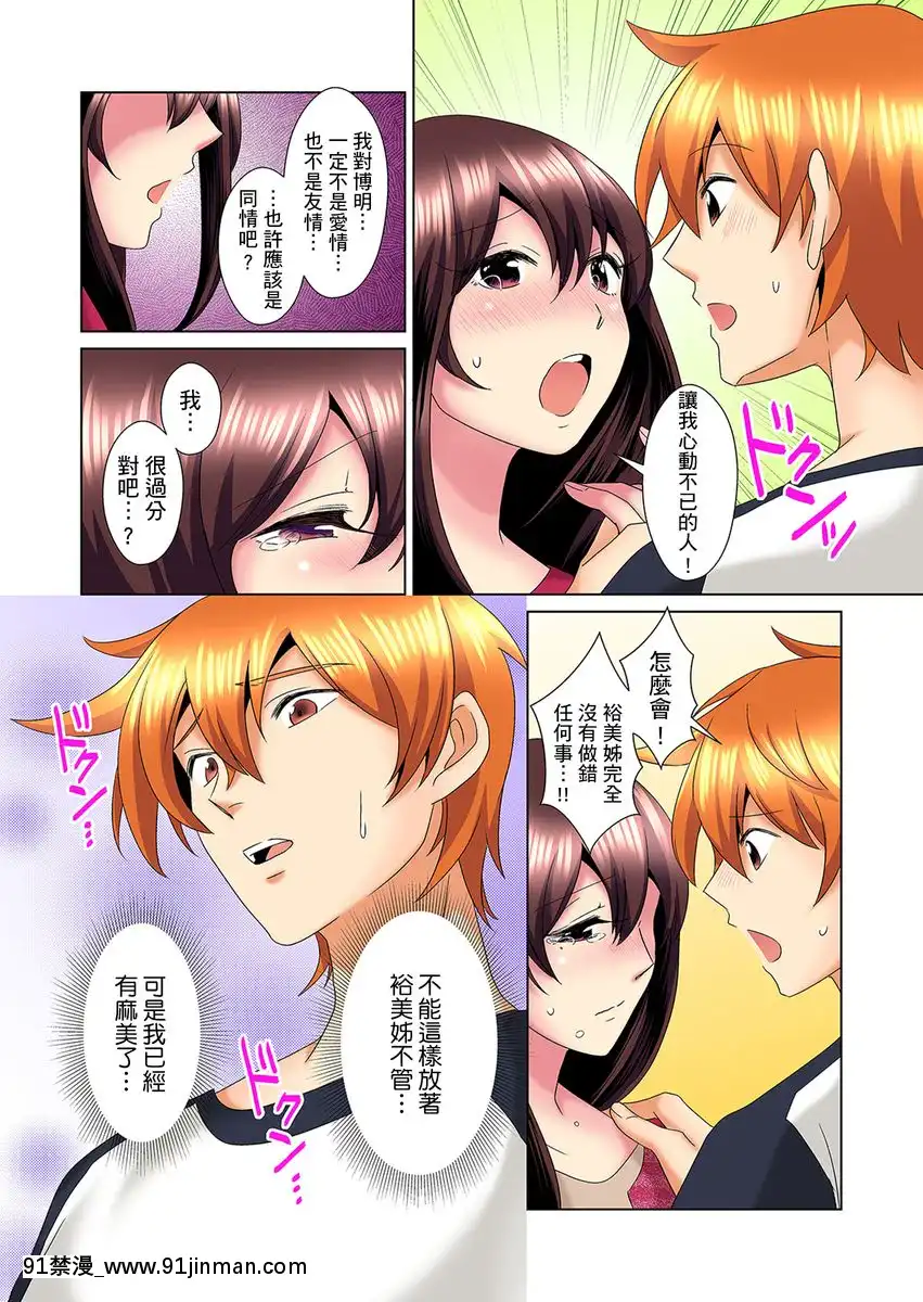 [ミマ]こんなにビクビクしてるのに…シないの？-お風呂で！部屋で！リビングでも！？兄貴の嫁にイジられて…-第1-23話[中國翻訳][成人漫畫 おすすめ]