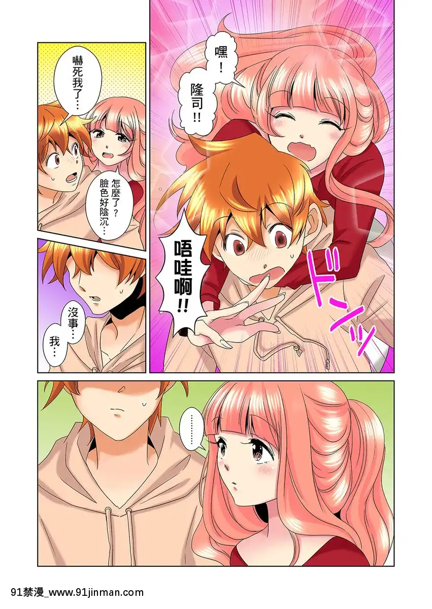 [ミマ]こんなにビクビクしてるのに…シないの？-お風呂で！部屋で！リビングでも！？兄貴の嫁にイジられて…-第1-23話[中國翻訳][成人漫畫 おすすめ]