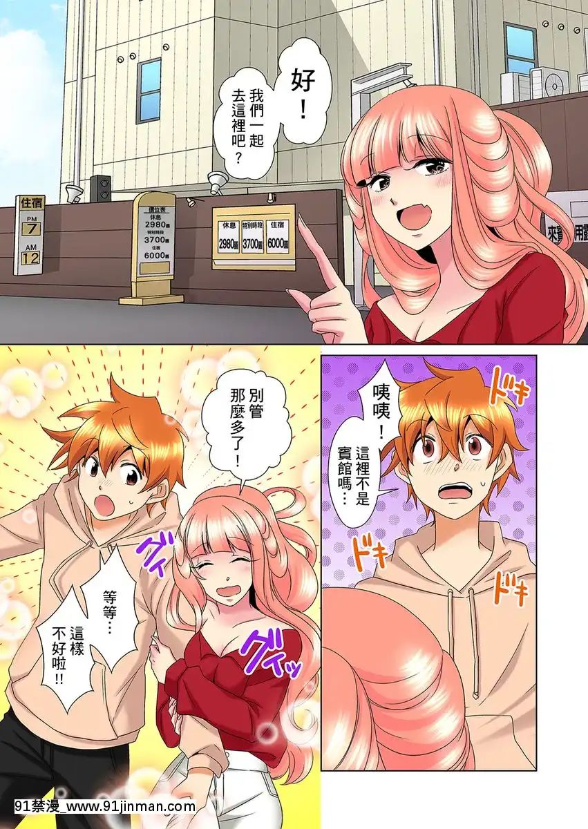 [ミマ]こんなにビクビクしてるのに…シないの？-お風呂で！部屋で！リビングでも！？兄貴の嫁にイジられて…-第1-23話[中國翻訳][成人漫畫 おすすめ]