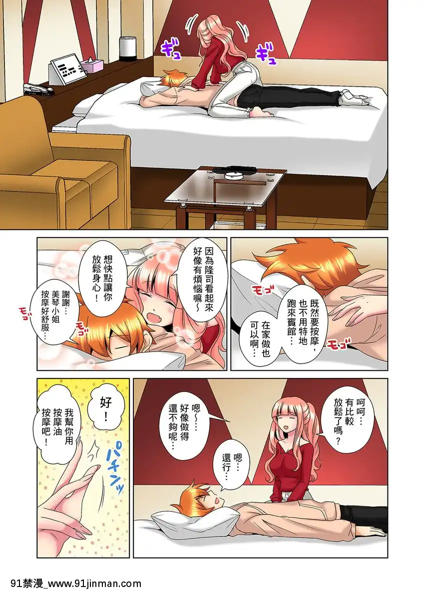[ミマ]こんなにビクビクしてるのに…シないの？-お風呂で！部屋で！リビングでも！？兄貴の嫁にイジられて…-第1-23話[中國翻訳][成人漫畫 おすすめ]