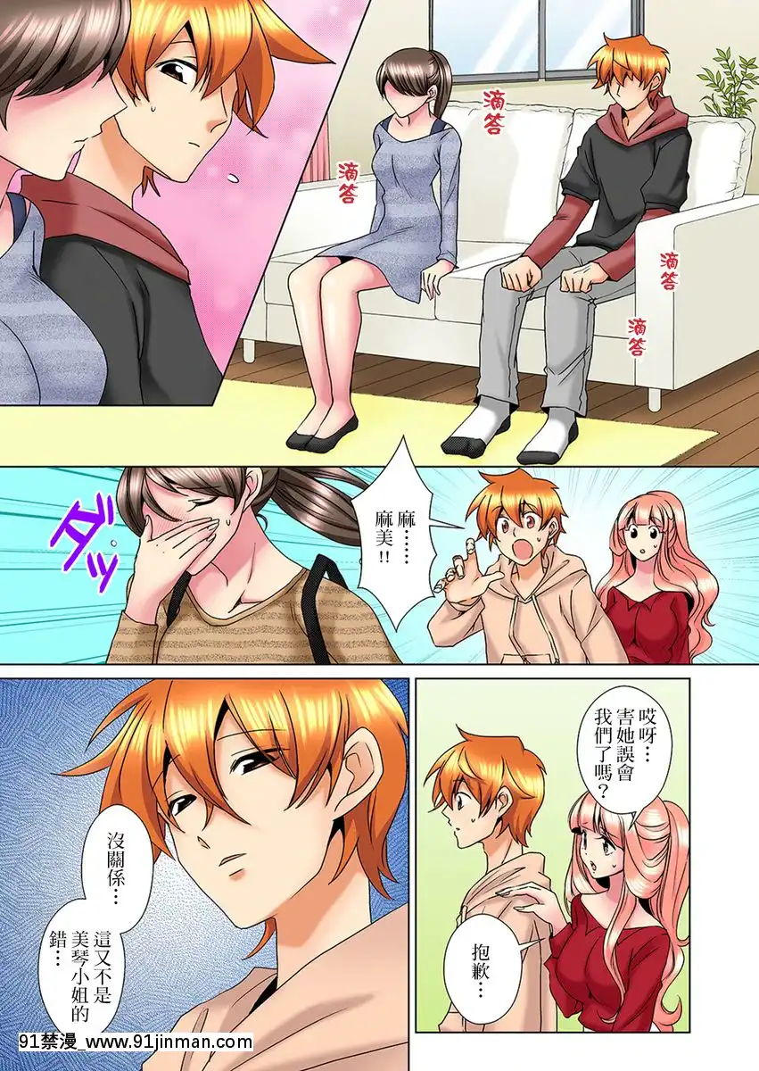 [ミマ]こんなにビクビクしてるのに…シないの？-お風呂で！部屋で！リビングでも！？兄貴の嫁にイジられて…-第1-23話[中國翻訳][成人漫畫 おすすめ]