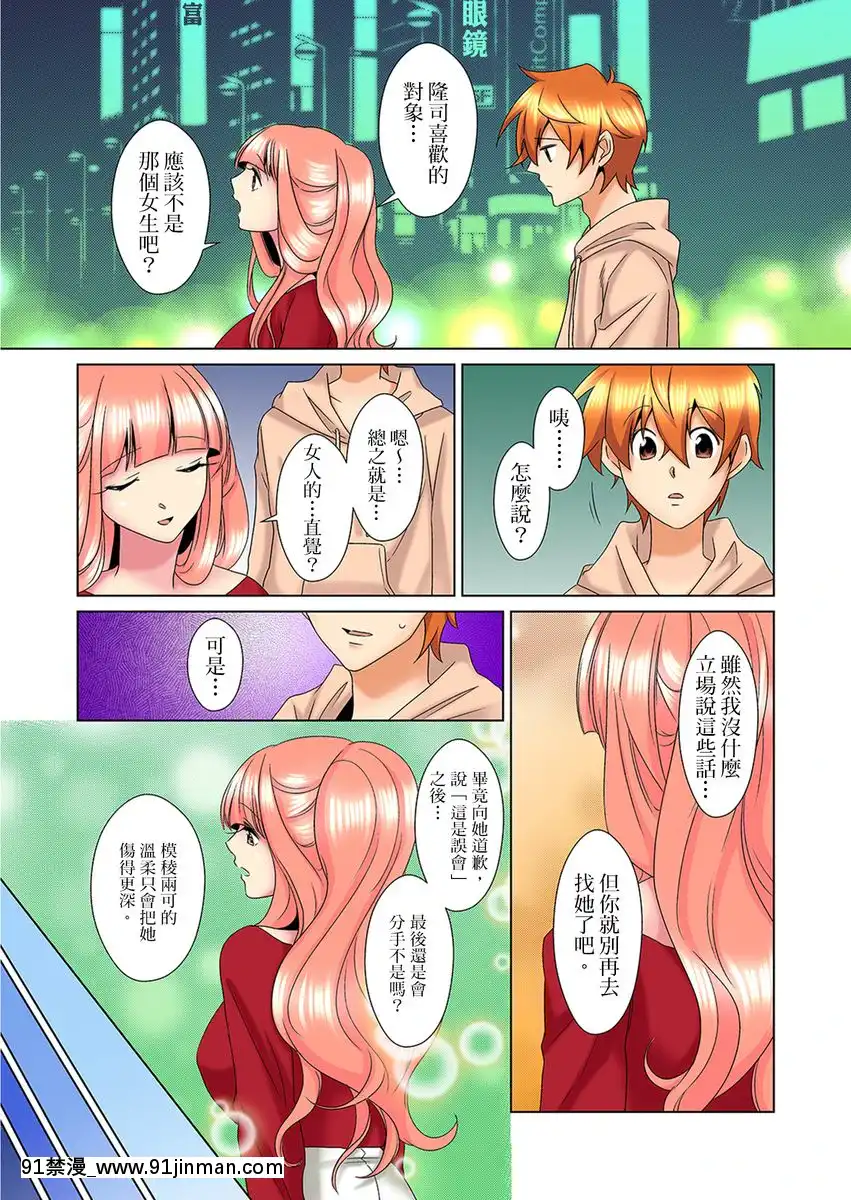 [ミマ]こんなにビクビクしてるのに…シないの？-お風呂で！部屋で！リビングでも！？兄貴の嫁にイジられて…-第1-23話[中國翻訳][成人漫畫 おすすめ]