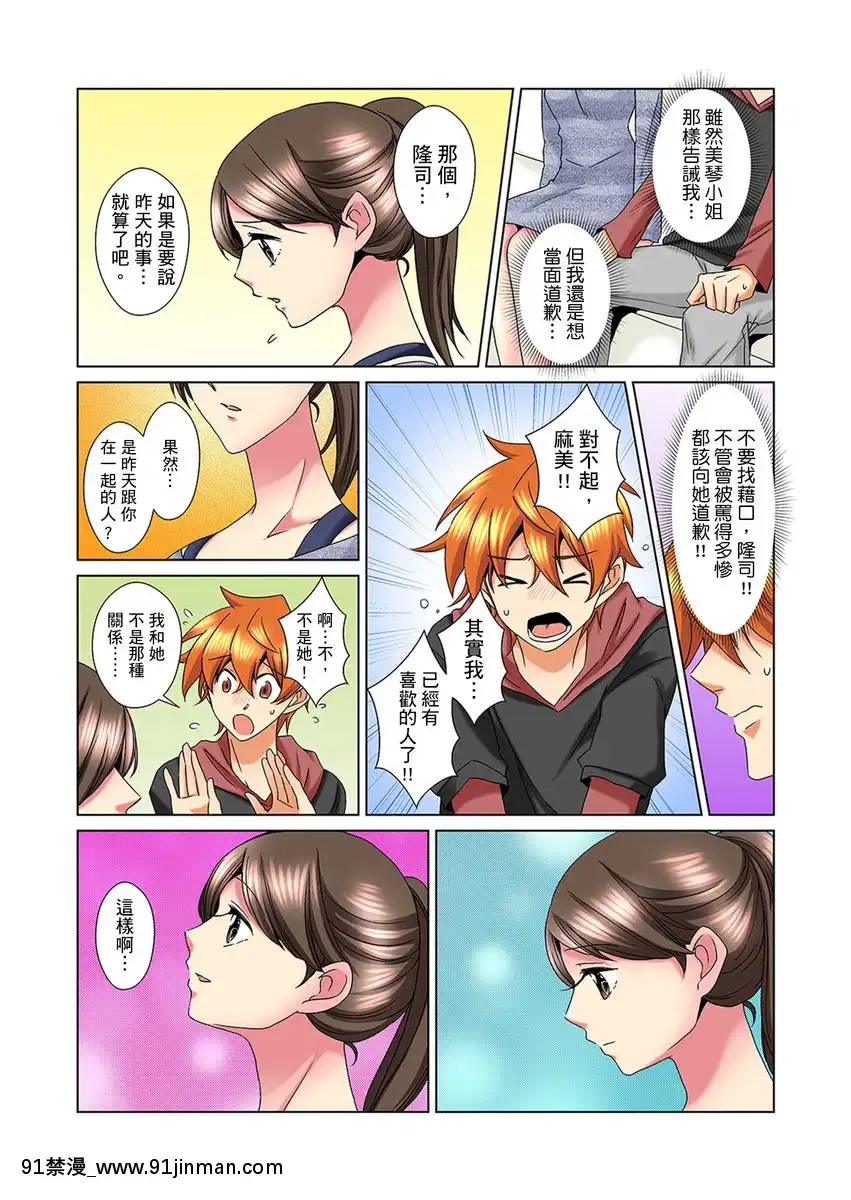 [ミマ]こんなにビクビクしてるのに…シないの？-お風呂で！部屋で！リビングでも！？兄貴の嫁にイジられて…-第1-23話[中國翻訳][成人漫畫 おすすめ]