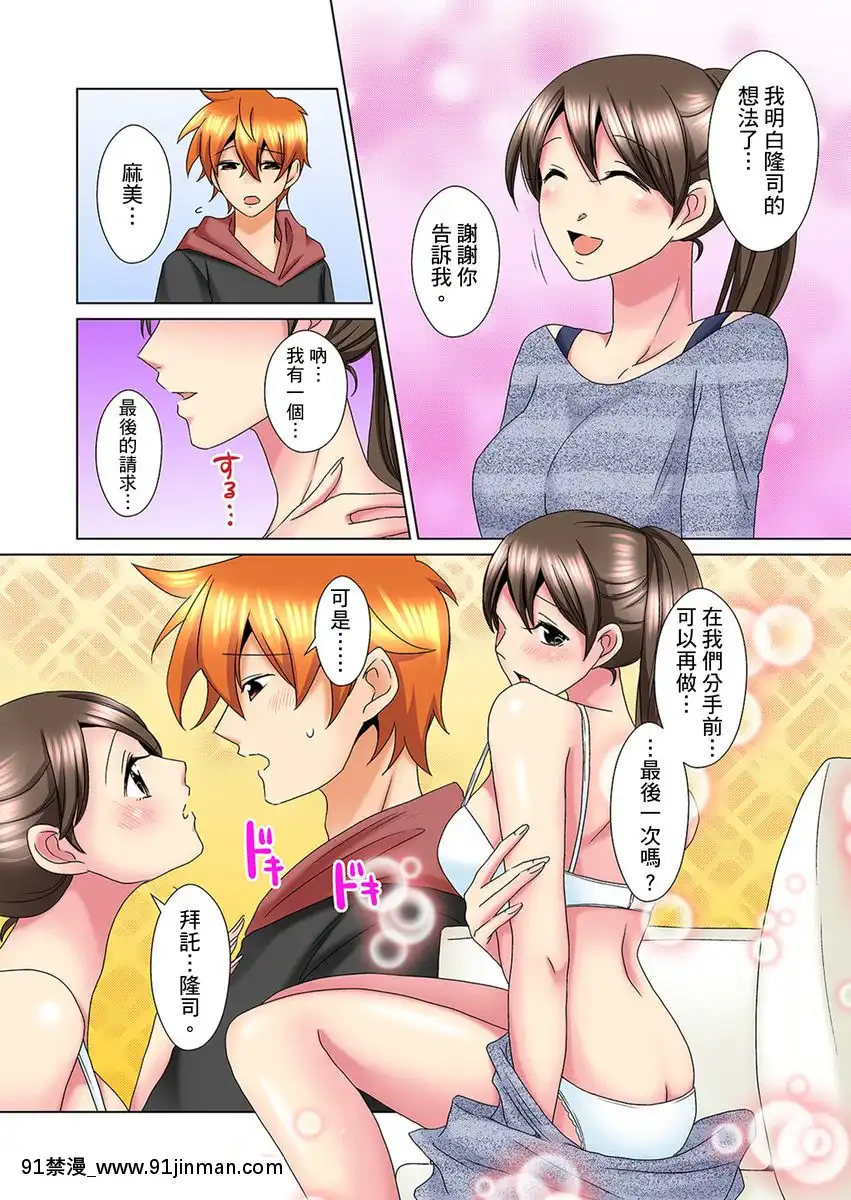 [ミマ]こんなにビクビクしてるのに…シないの？-お風呂で！部屋で！リビングでも！？兄貴の嫁にイジられて…-第1-23話[中國翻訳][成人漫畫 おすすめ]