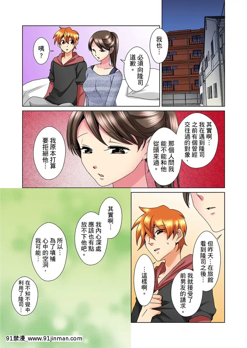 [ミマ]こんなにビクビクしてるのに…シないの？-お風呂で！部屋で！リビングでも！？兄貴の嫁にイジられて…-第1-23話[中國翻訳][成人漫畫 おすすめ]