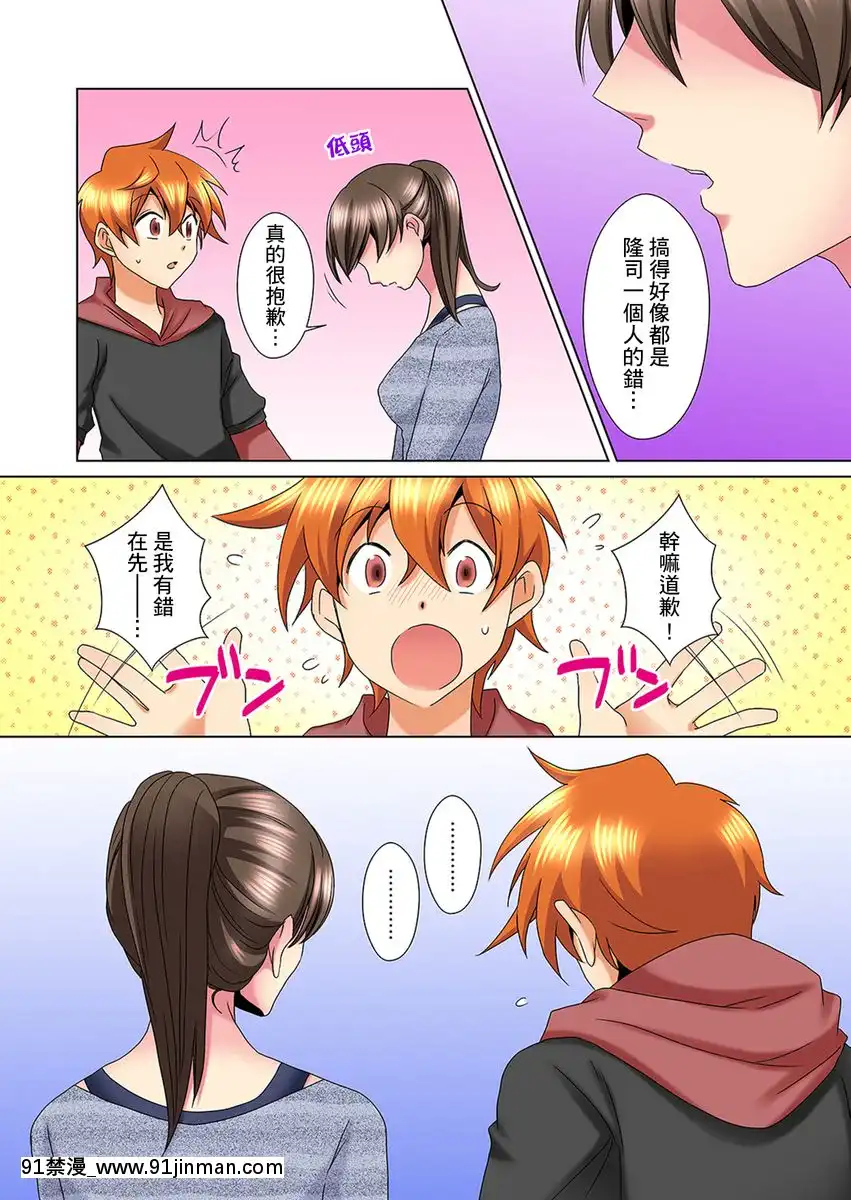 [ミマ]こんなにビクビクしてるのに…シないの？-お風呂で！部屋で！リビングでも！？兄貴の嫁にイジられて…-第1-23話[中國翻訳][成人漫畫 おすすめ]