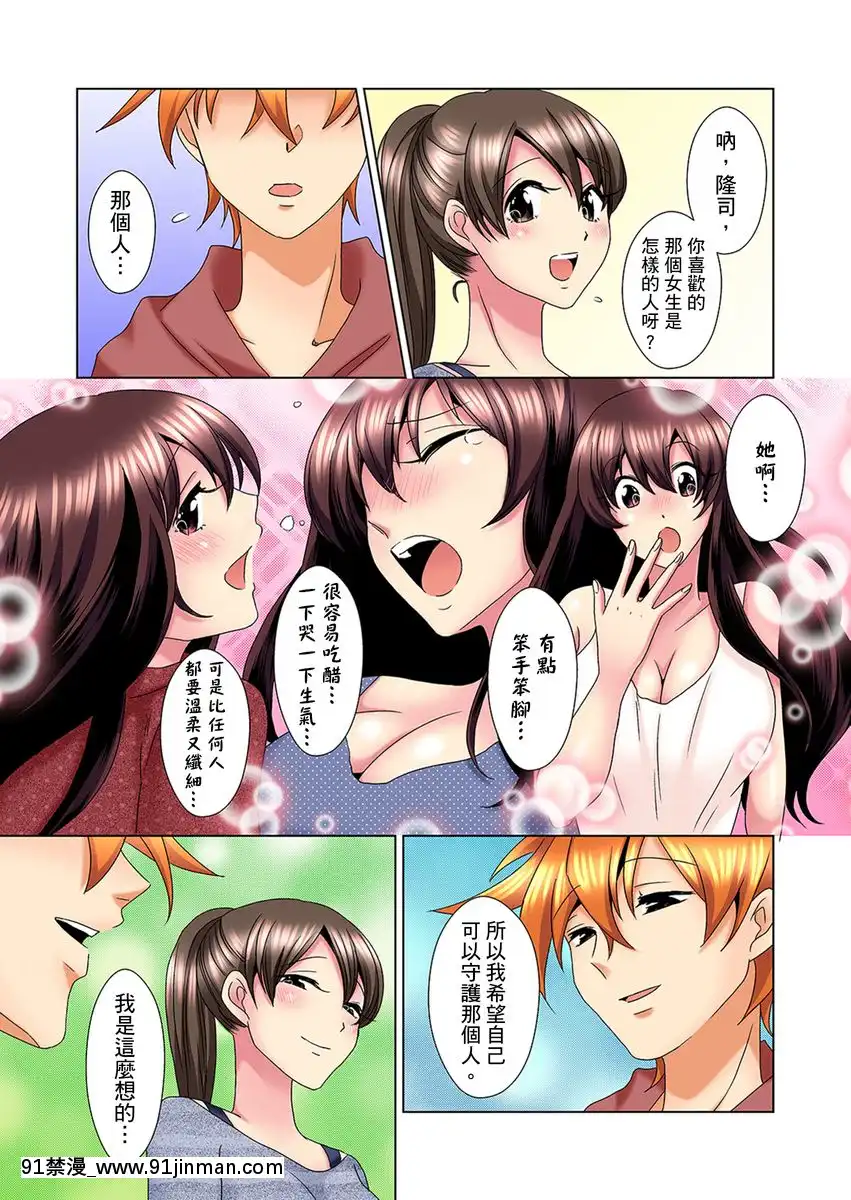 [ミマ]こんなにビクビクしてるのに…シないの？-お風呂で！部屋で！リビングでも！？兄貴の嫁にイジられて…-第1-23話[中國翻訳][成人漫畫 おすすめ]
