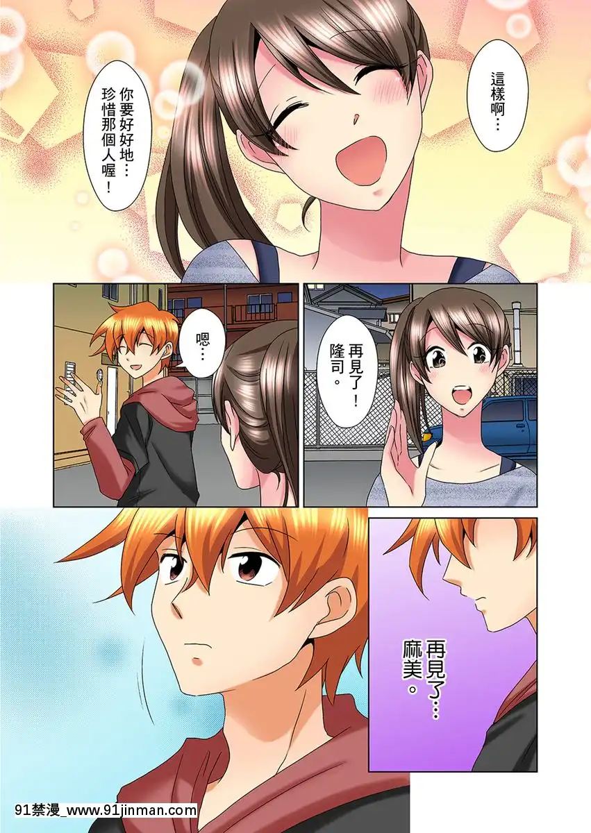 [ミマ]こんなにビクビクしてるのに…シないの？-お風呂で！部屋で！リビングでも！？兄貴の嫁にイジられて…-第1-23話[中國翻訳][成人漫畫 おすすめ]