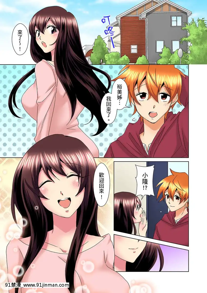 [ミマ]こんなにビクビクしてるのに…シないの？-お風呂で！部屋で！リビングでも！？兄貴の嫁にイジられて…-第1-23話[中國翻訳][成人漫畫 おすすめ]