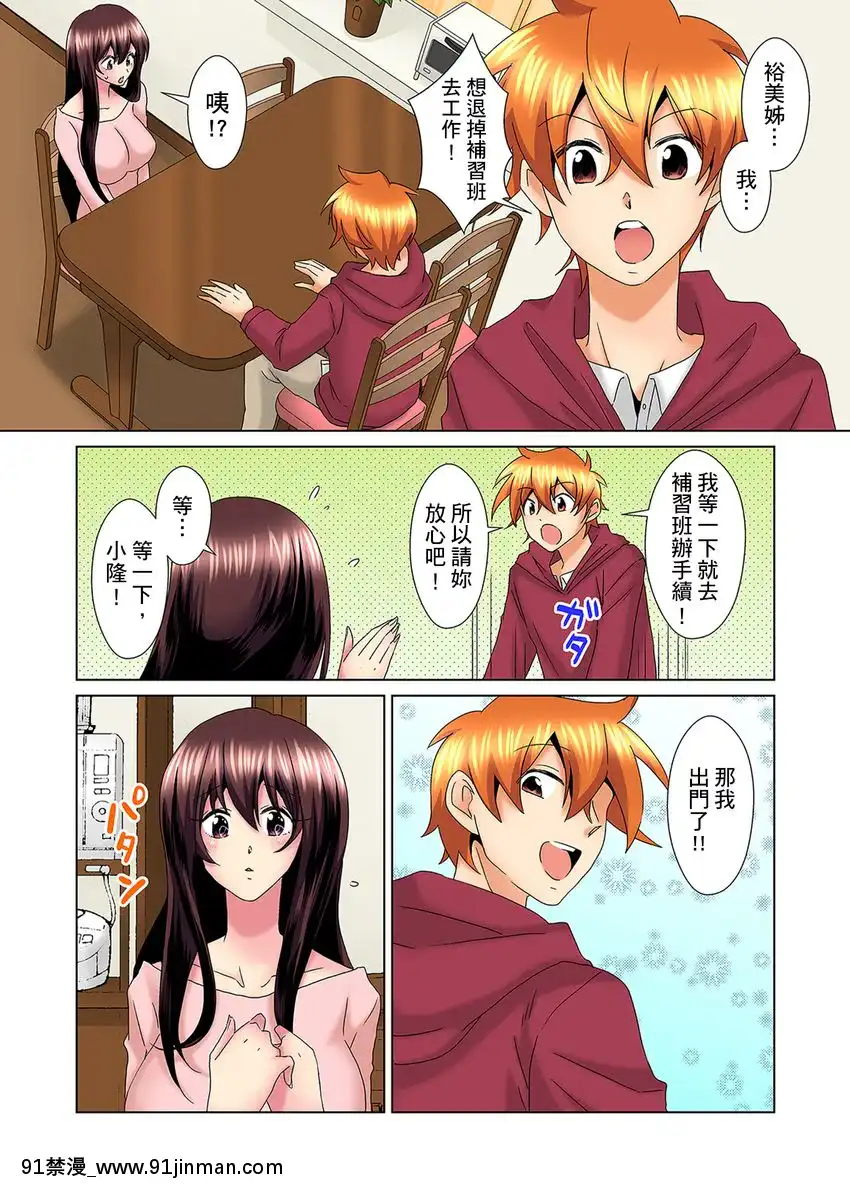 [ミマ]こんなにビクビクしてるのに…シないの？-お風呂で！部屋で！リビングでも！？兄貴の嫁にイジられて…-第1-23話[中國翻訳][成人漫畫 おすすめ]