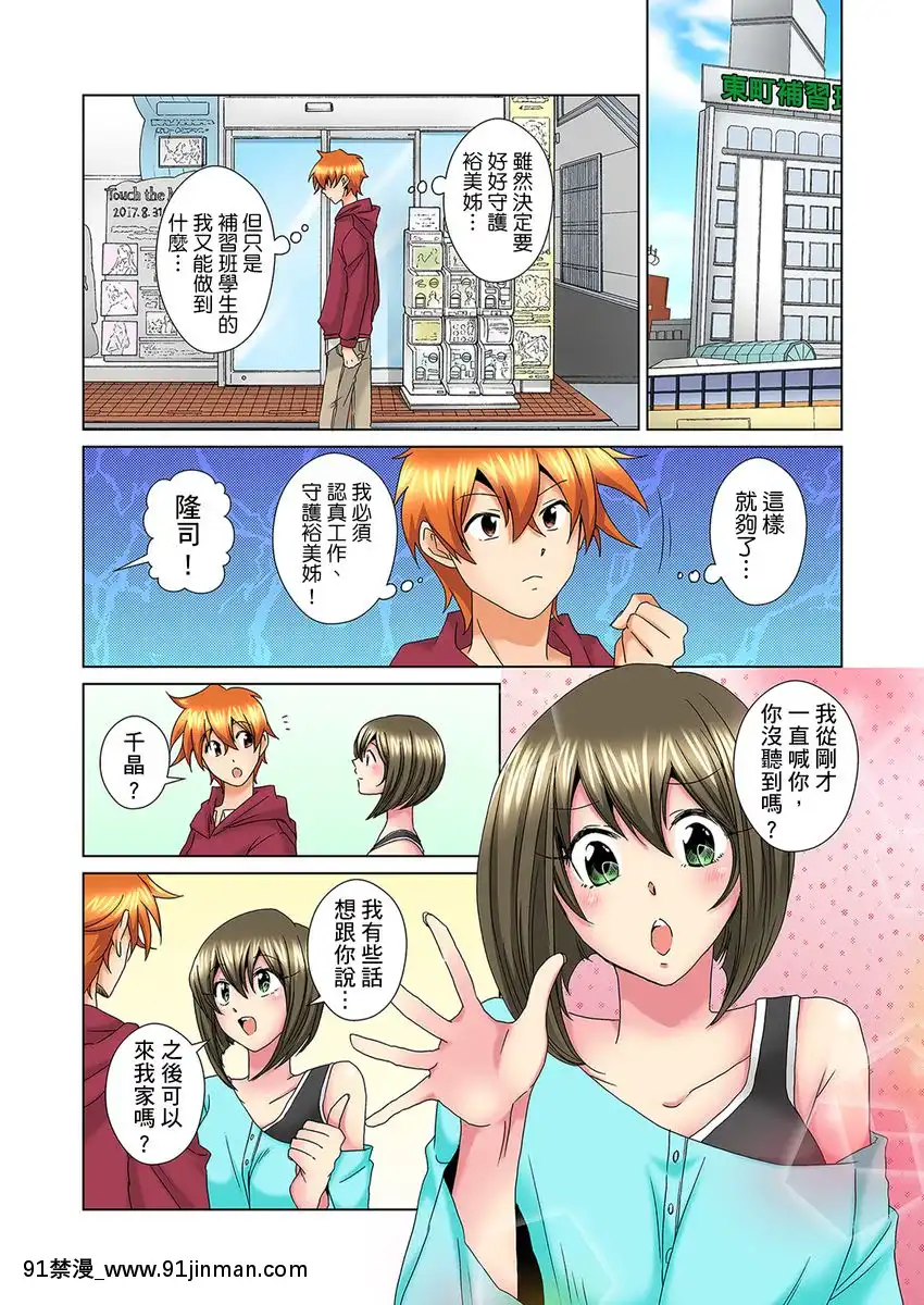 [ミマ]こんなにビクビクしてるのに…シないの？-お風呂で！部屋で！リビングでも！？兄貴の嫁にイジられて…-第1-23話[中國翻訳][成人漫畫 おすすめ]