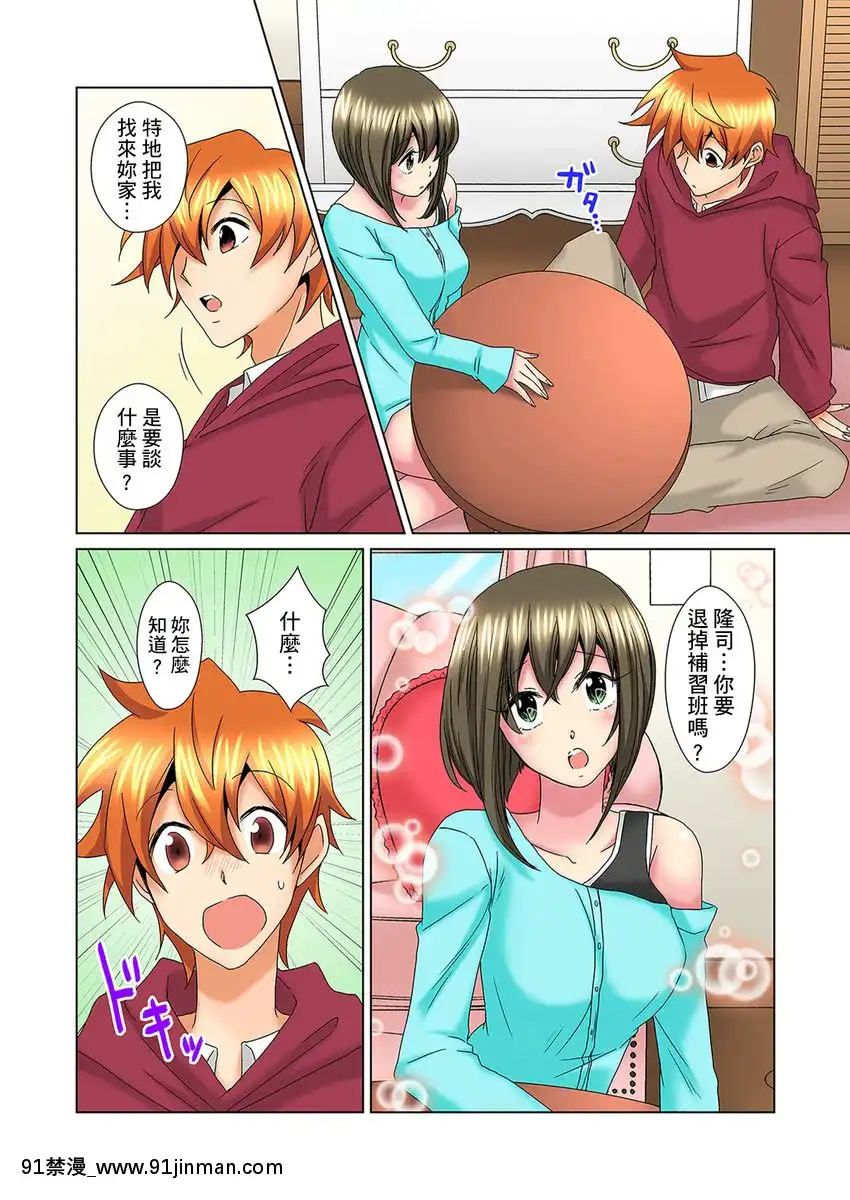 [ミマ]こんなにビクビクしてるのに…シないの？-お風呂で！部屋で！リビングでも！？兄貴の嫁にイジられて…-第1-23話[中國翻訳][成人漫畫 おすすめ]