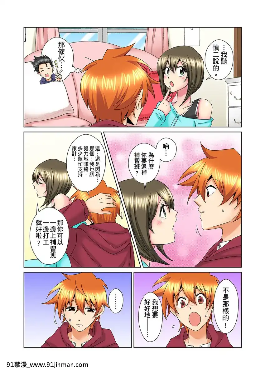 [ミマ]こんなにビクビクしてるのに…シないの？-お風呂で！部屋で！リビングでも！？兄貴の嫁にイジられて…-第1-23話[中國翻訳][成人漫畫 おすすめ]