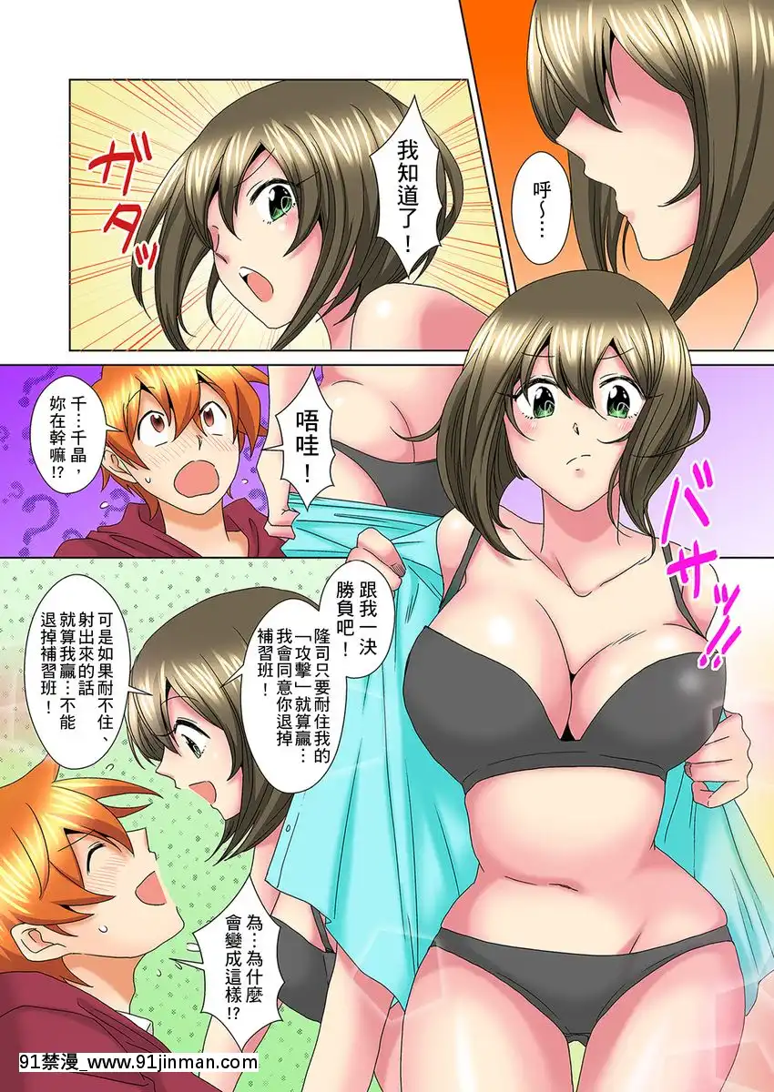 [ミマ]こんなにビクビクしてるのに…シないの？-お風呂で！部屋で！リビングでも！？兄貴の嫁にイジられて…-第1-23話[中國翻訳][成人漫畫 おすすめ]
