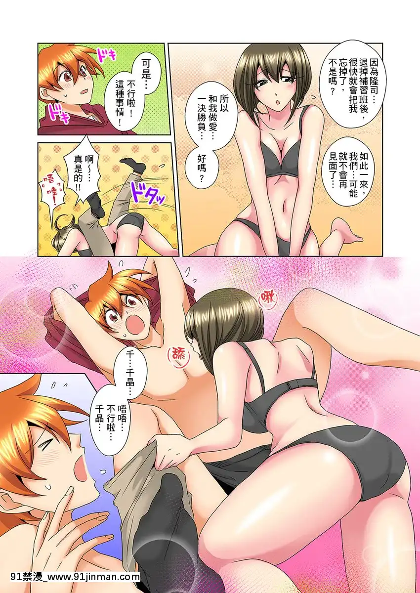 [ミマ]こんなにビクビクしてるのに…シないの？-お風呂で！部屋で！リビングでも！？兄貴の嫁にイジられて…-第1-23話[中國翻訳][成人漫畫 おすすめ]