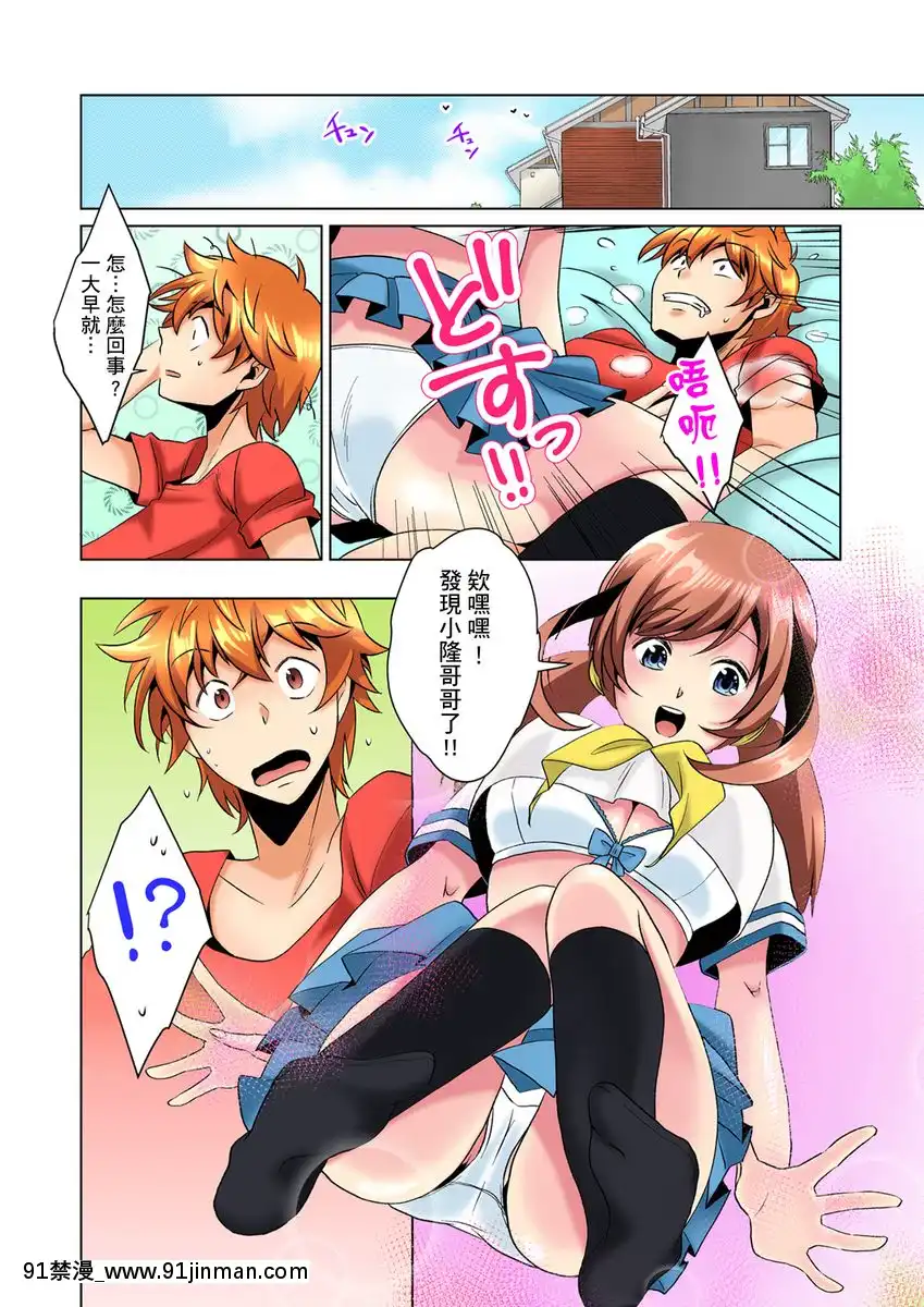 [ミマ]こんなにビクビクしてるのに…シないの？-お風呂で！部屋で！リビングでも！？兄貴の嫁にイジられて…-第1-23話[中國翻訳][成人漫畫 おすすめ]