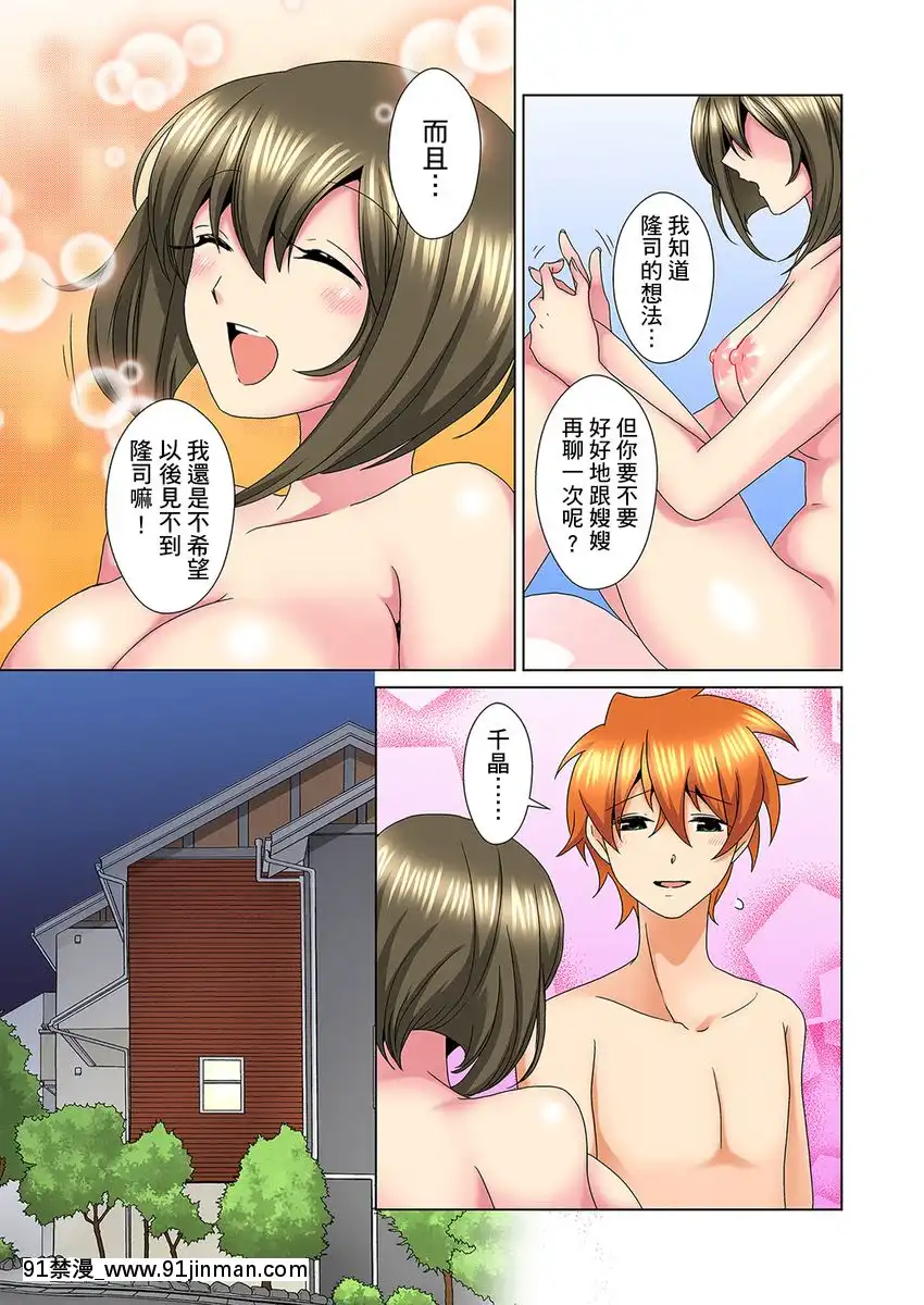 [ミマ]こんなにビクビクしてるのに…シないの？-お風呂で！部屋で！リビングでも！？兄貴の嫁にイジられて…-第1-23話[中國翻訳][成人漫畫 おすすめ]