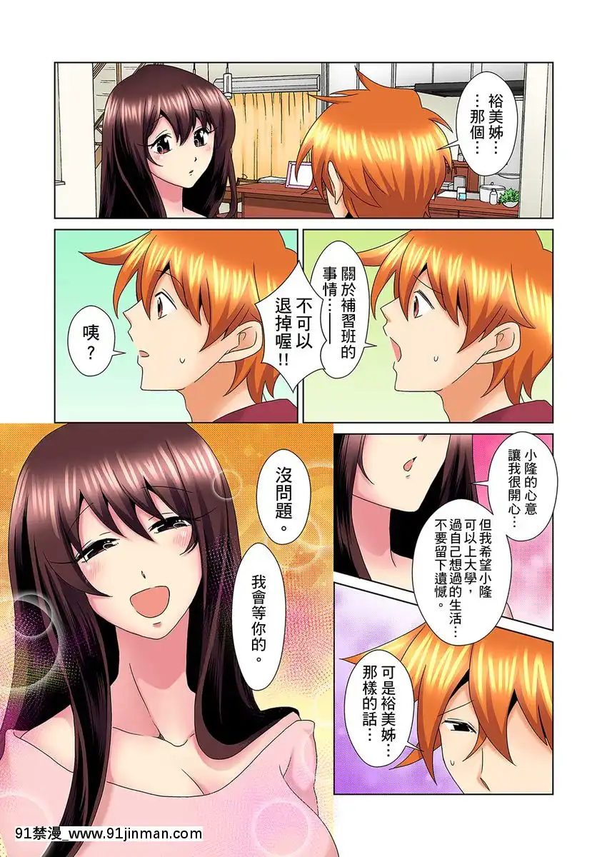[ミマ]こんなにビクビクしてるのに…シないの？-お風呂で！部屋で！リビングでも！？兄貴の嫁にイジられて…-第1-23話[中國翻訳][成人漫畫 おすすめ]
