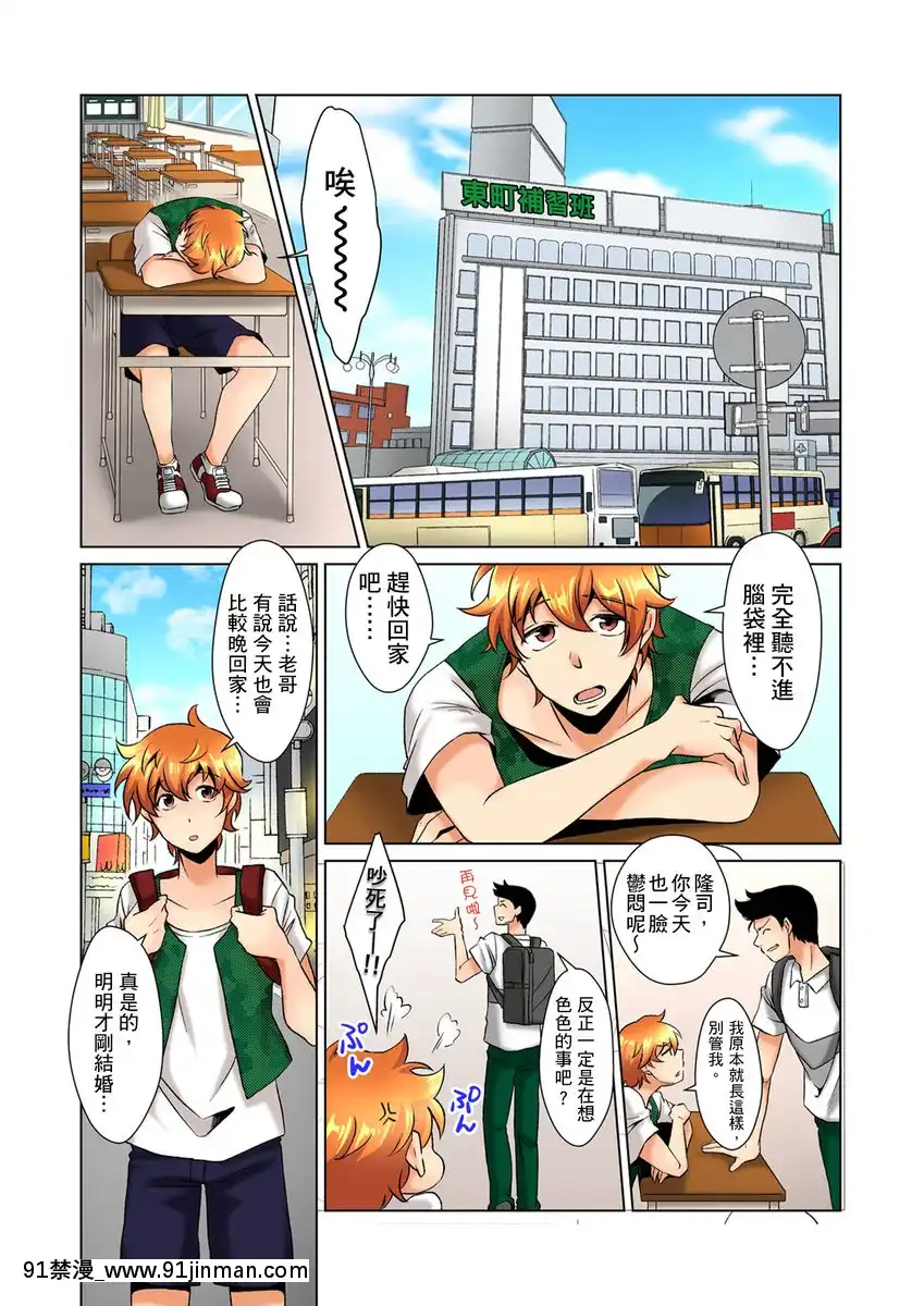 [ミマ]こんなにビクビクしてるのに…シないの？-お風呂で！部屋で！リビングでも！？兄貴の嫁にイジられて…-第1-23話[中國翻訳][成人漫畫 おすすめ]